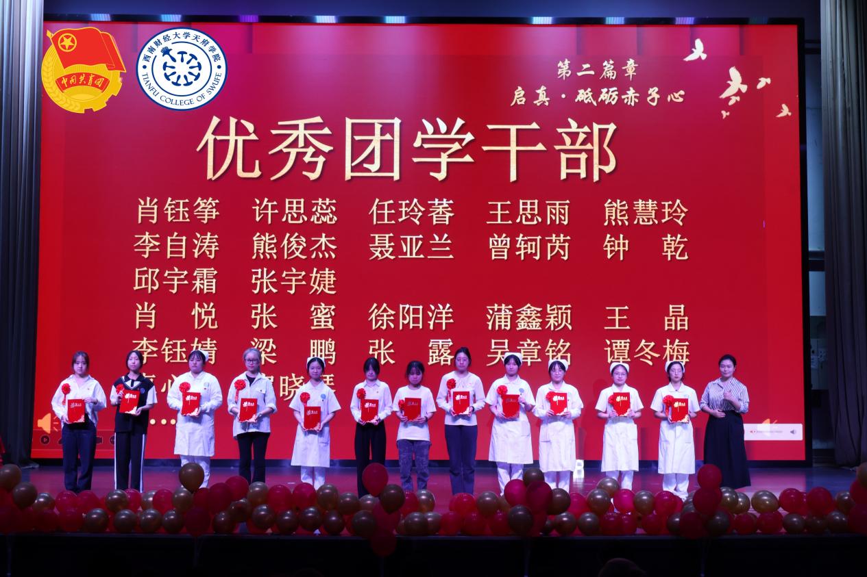 优秀团学干部