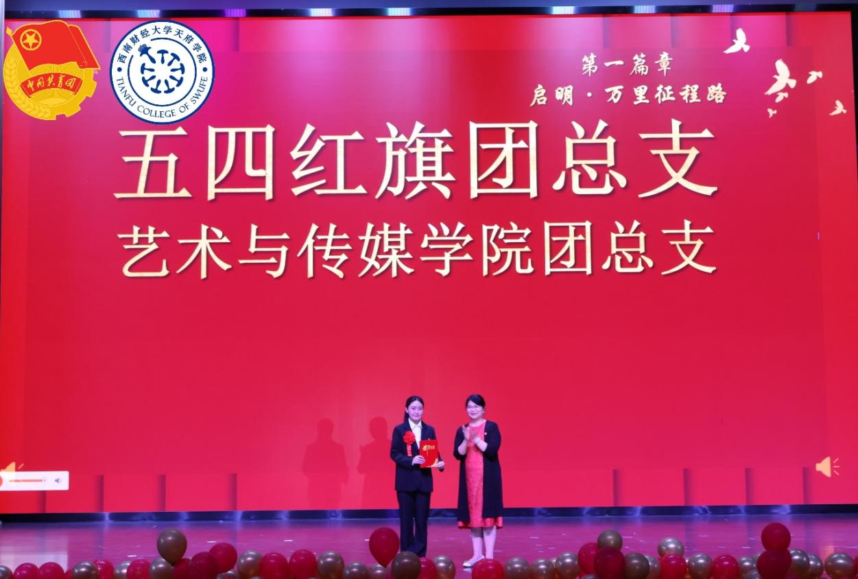 优秀团总支